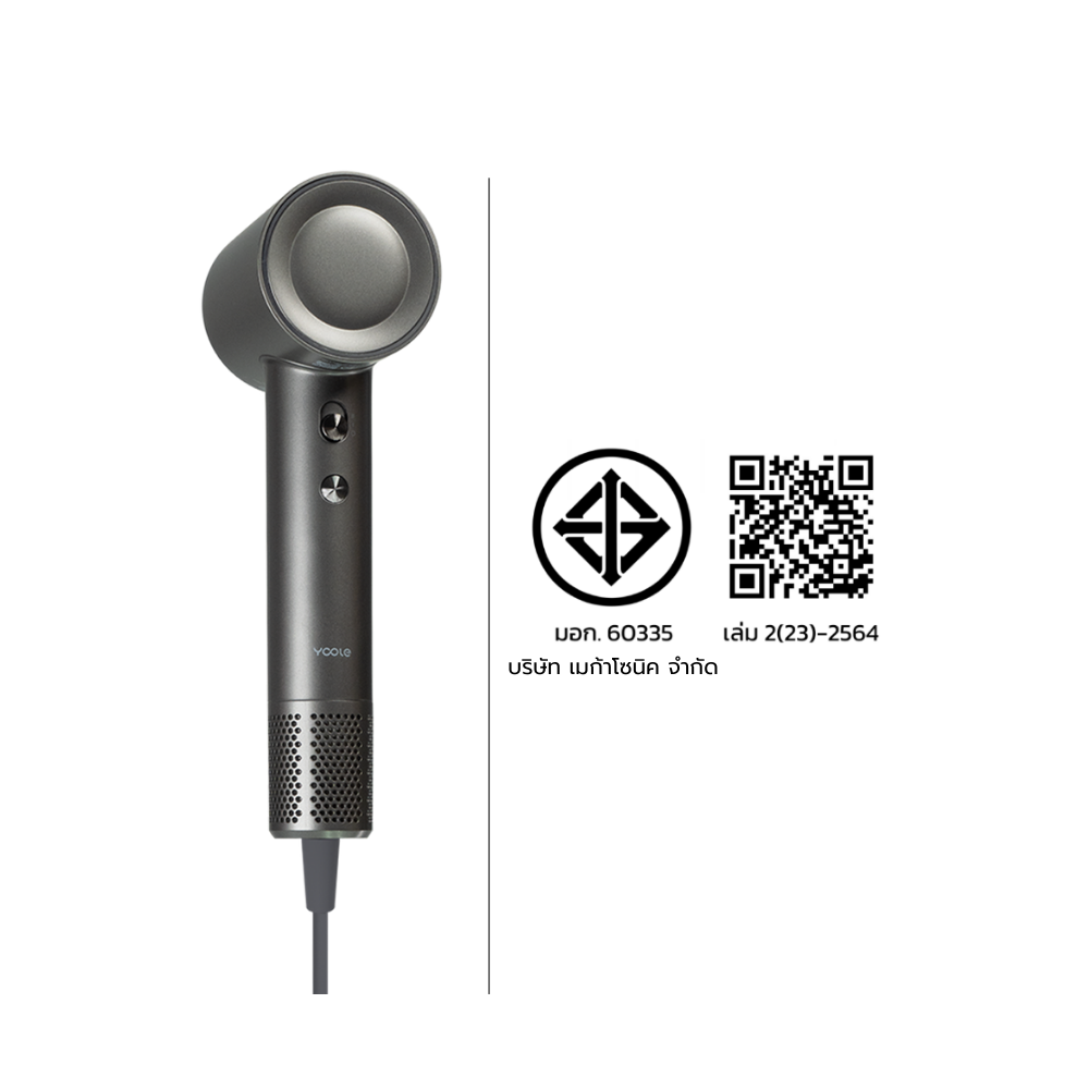 ไดร์เป่าผม YOOLE รุ่นเอส 1600W สีสเปซ เกรย์_2